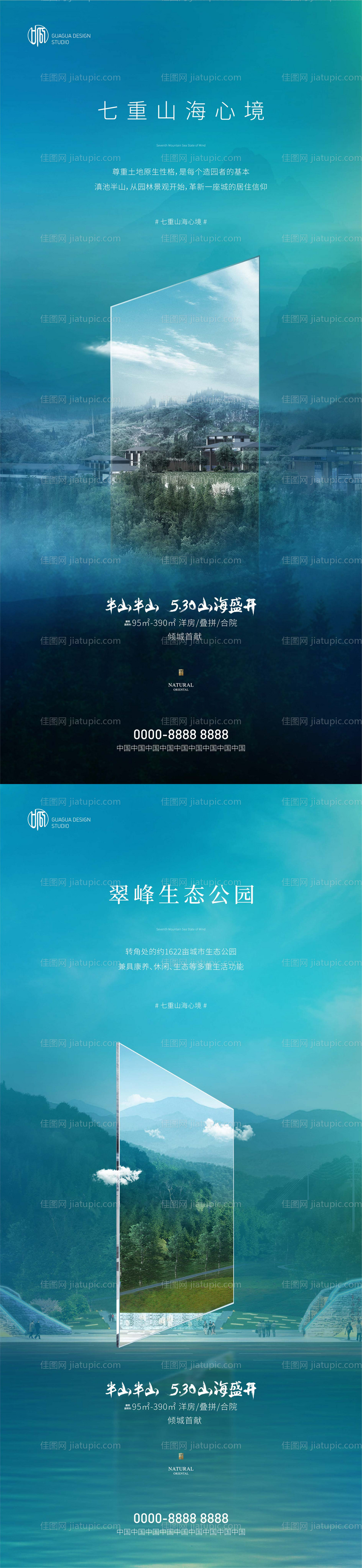 地产景观价值点海报-源文件