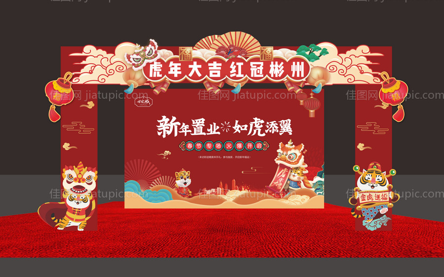 地产虎年活动桁架-源文件