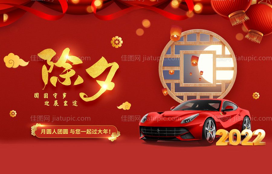 节日展板-源文件