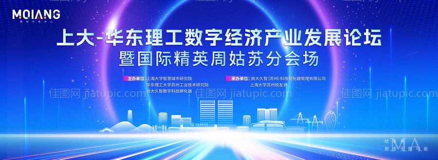 科技发布会峰汇主视觉-源文件