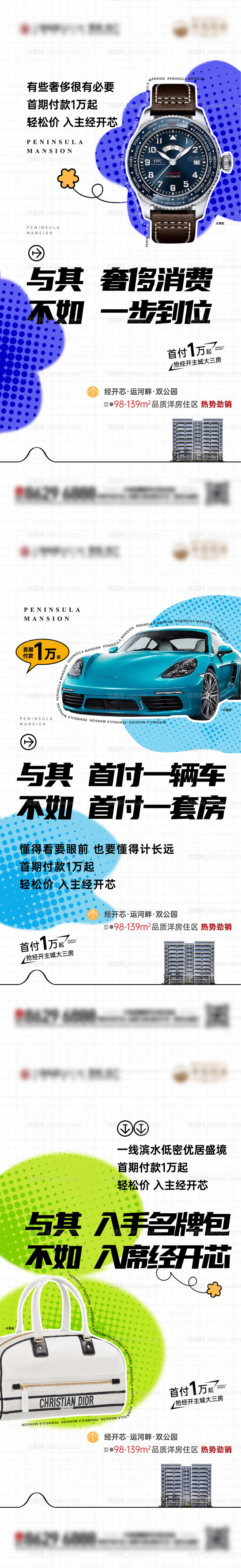 多巴胺炫彩系列刷屏-源文件