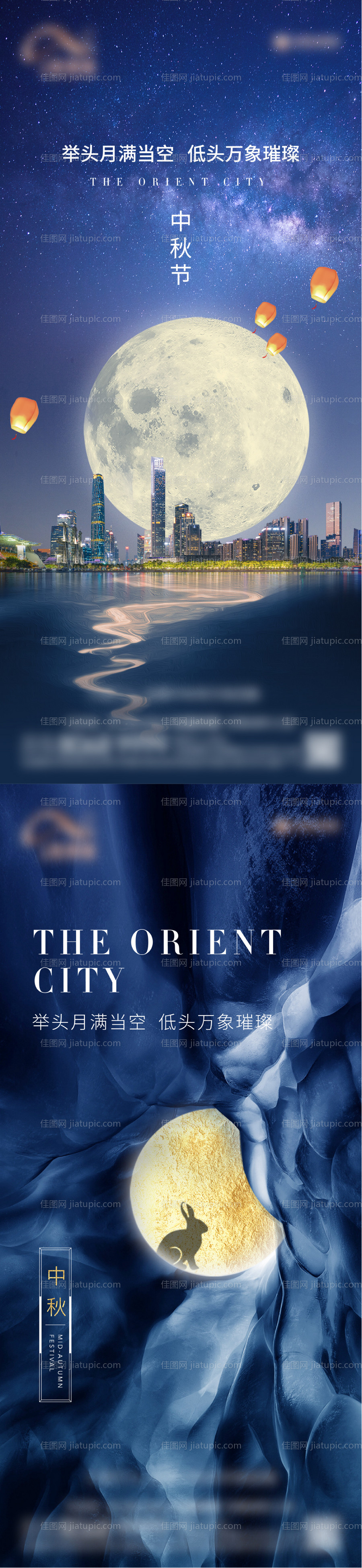 中秋节-源文件