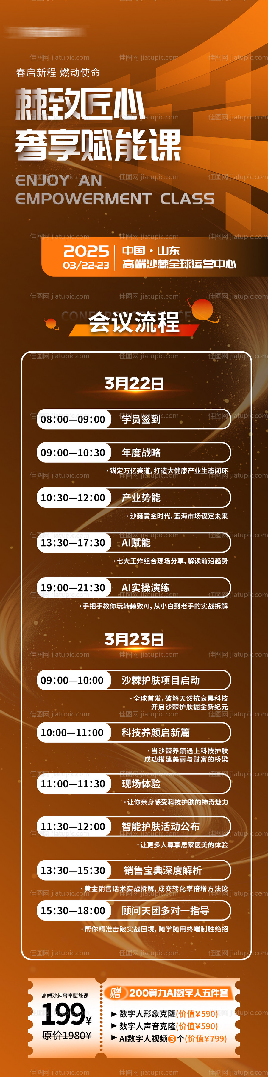智能AI宣传流程图-源文件