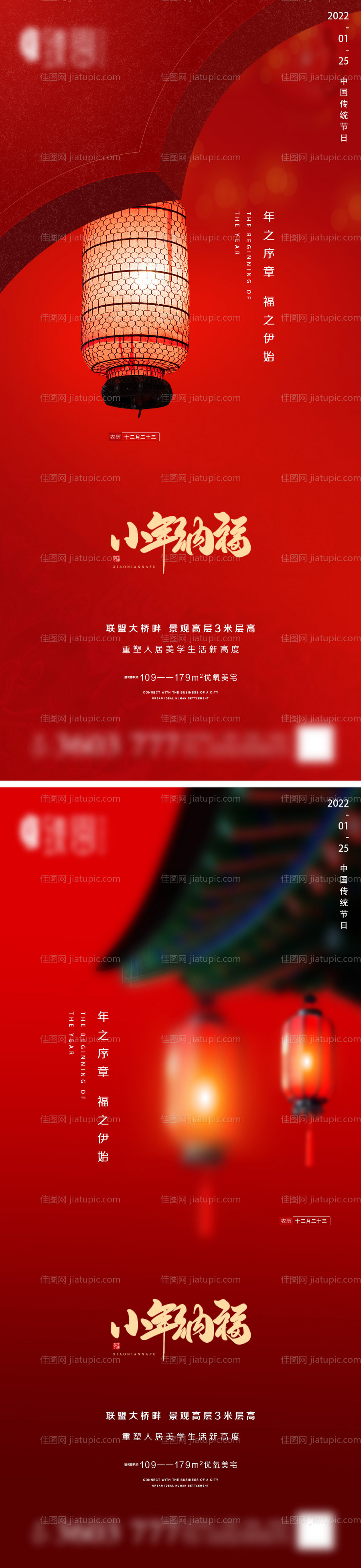 地产小年微信-源文件