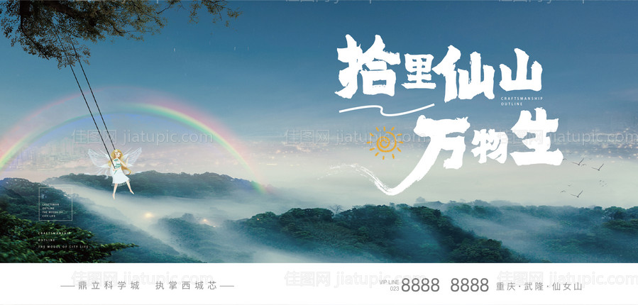 文旅地产-源文件