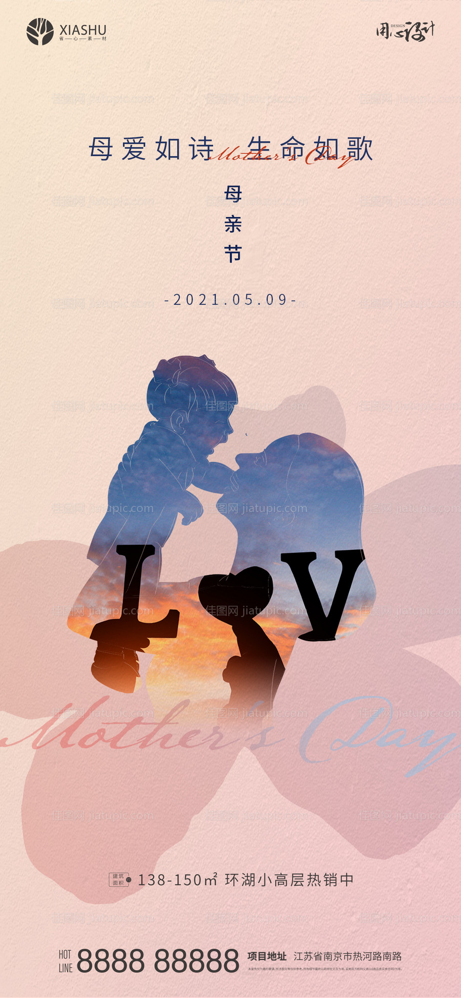 母亲节-源文件