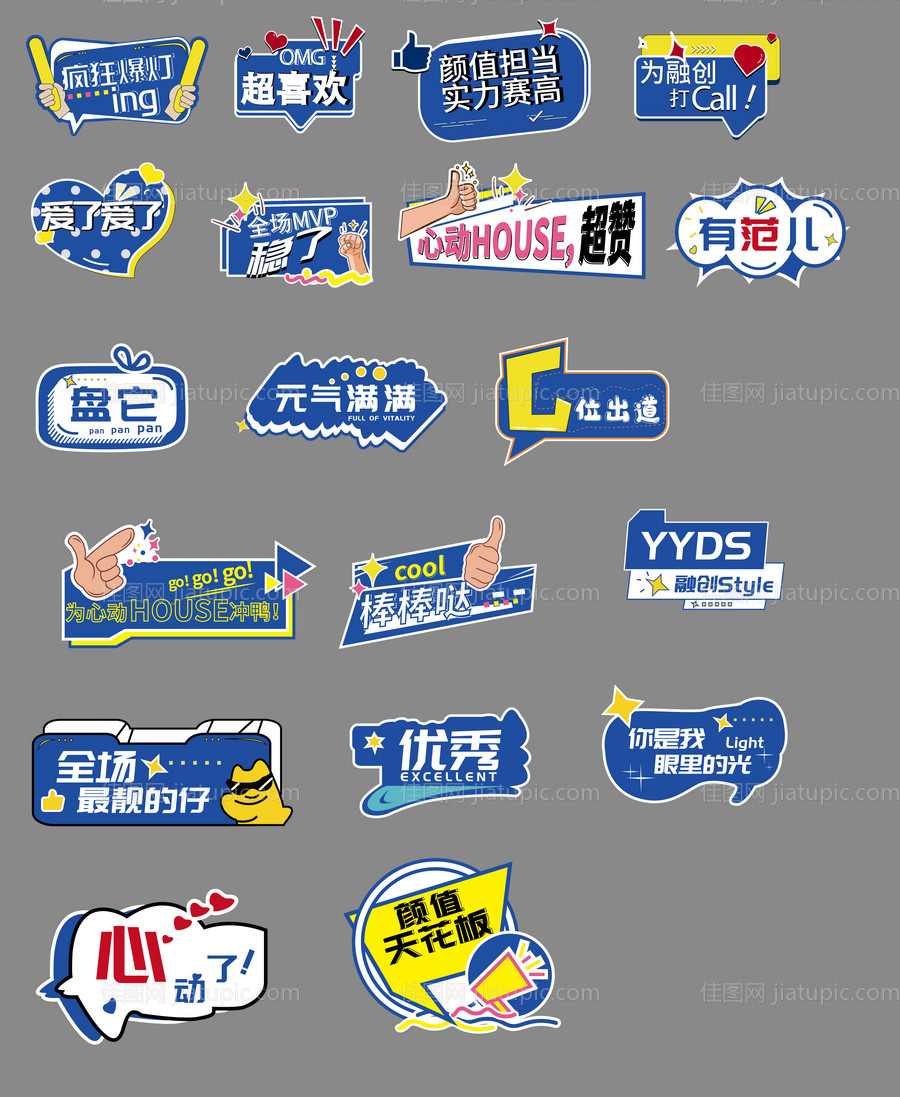 异型手举牌-源文件