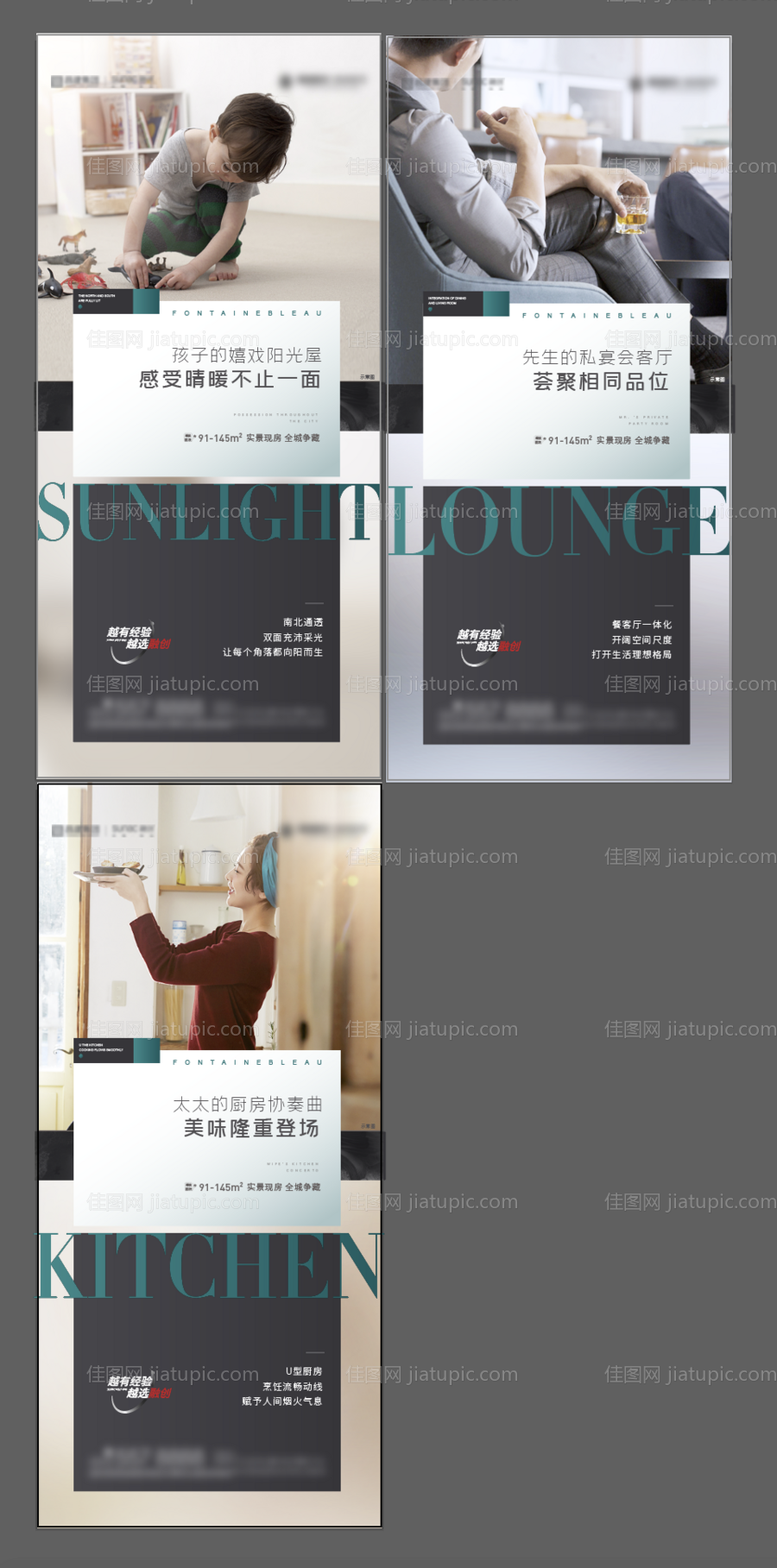 户型价值点刷屏-源文件