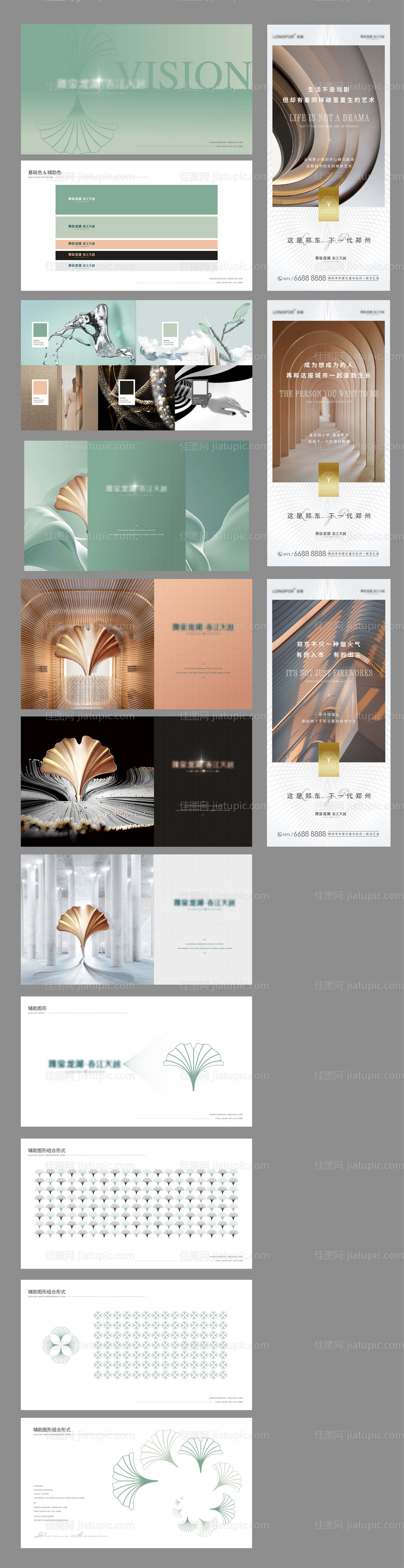 VI系统系列提报稿-源文件