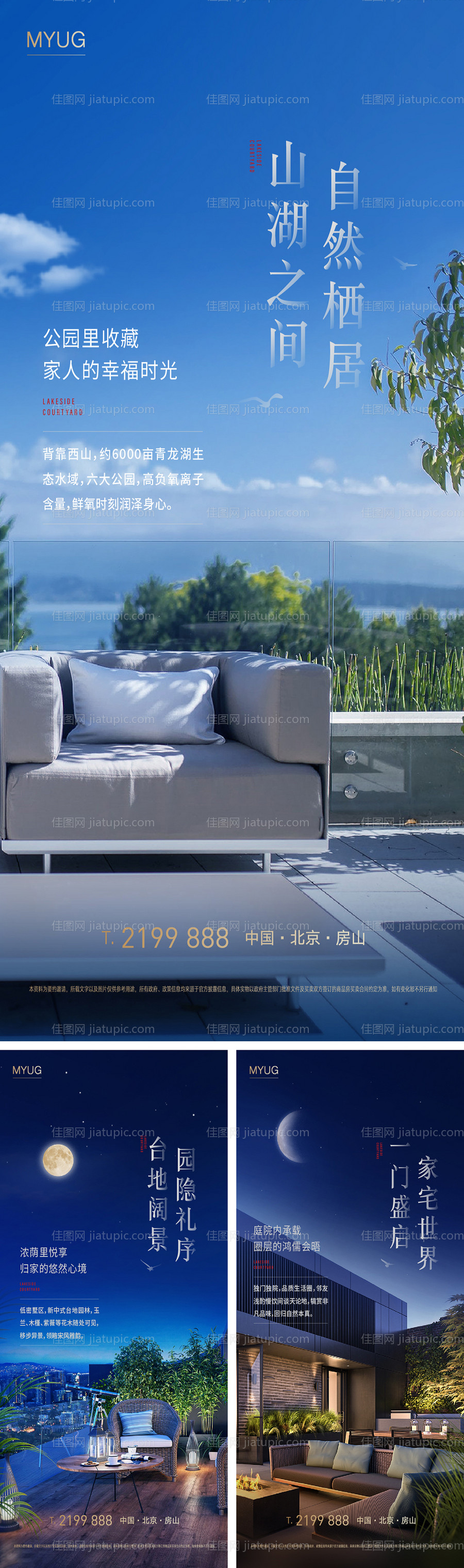 地产价值点系列海报-源文件