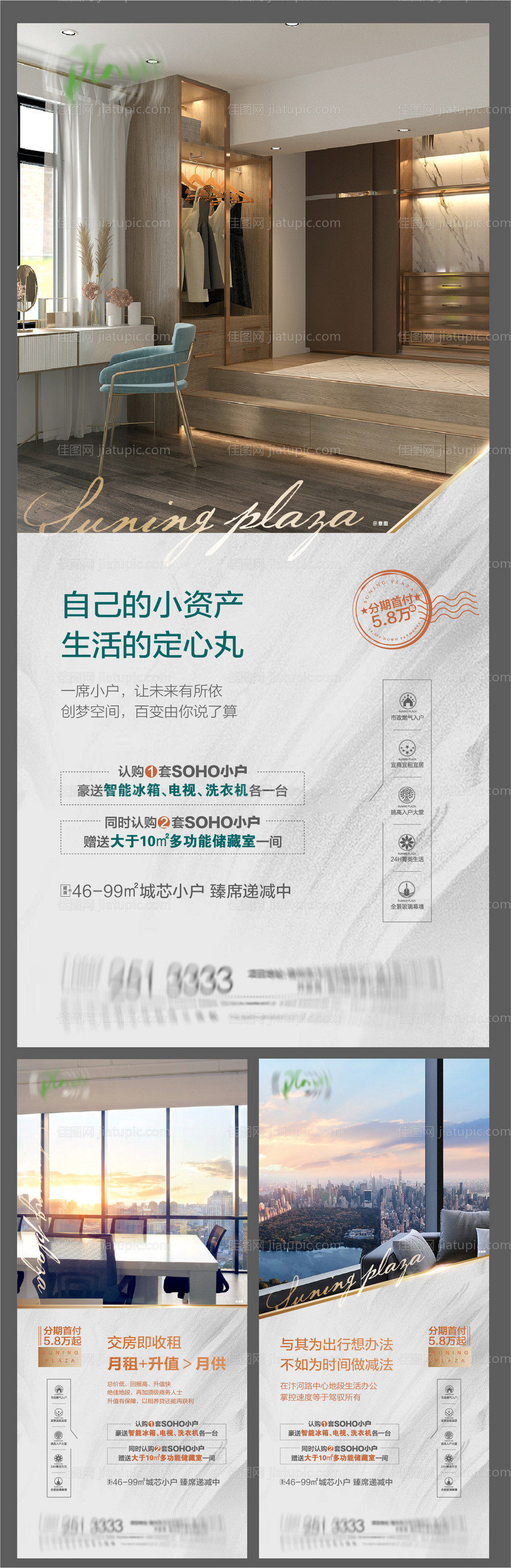 SOHO公寓飞机稿-源文件
