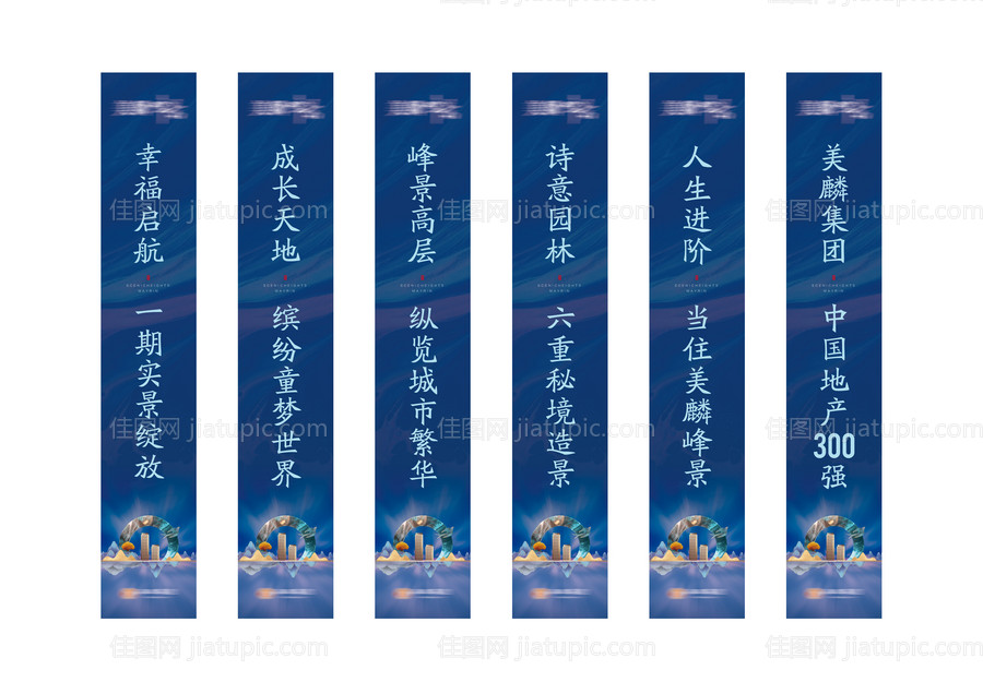 地产道旗-源文件