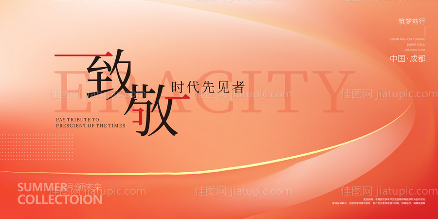 背景板  -源文件