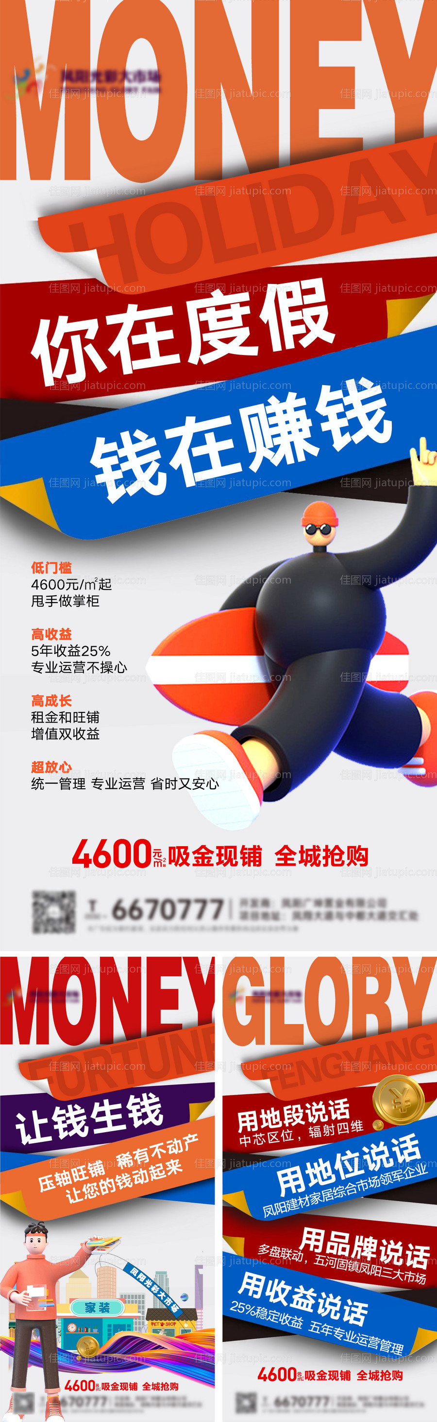 商业大字报 -源文件