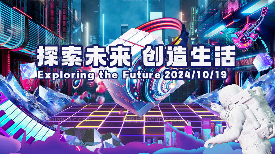 赛博朋克科技主画面-源文件