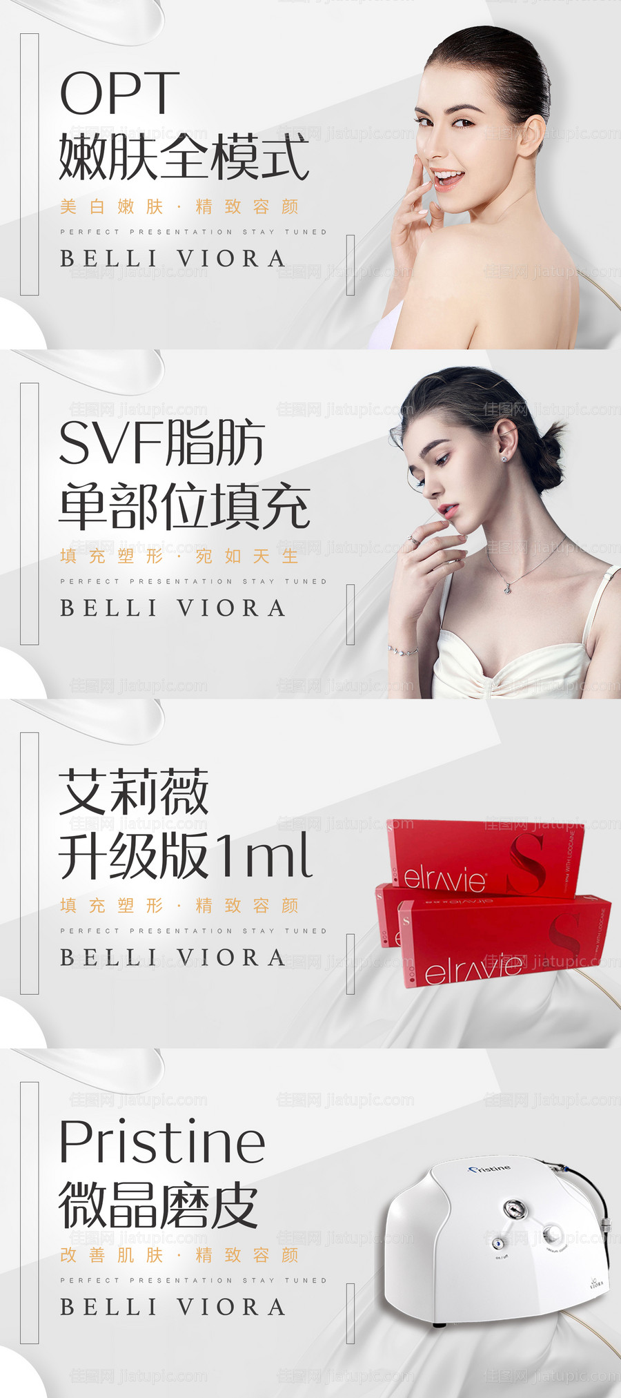 医美美团背景板 -源文件