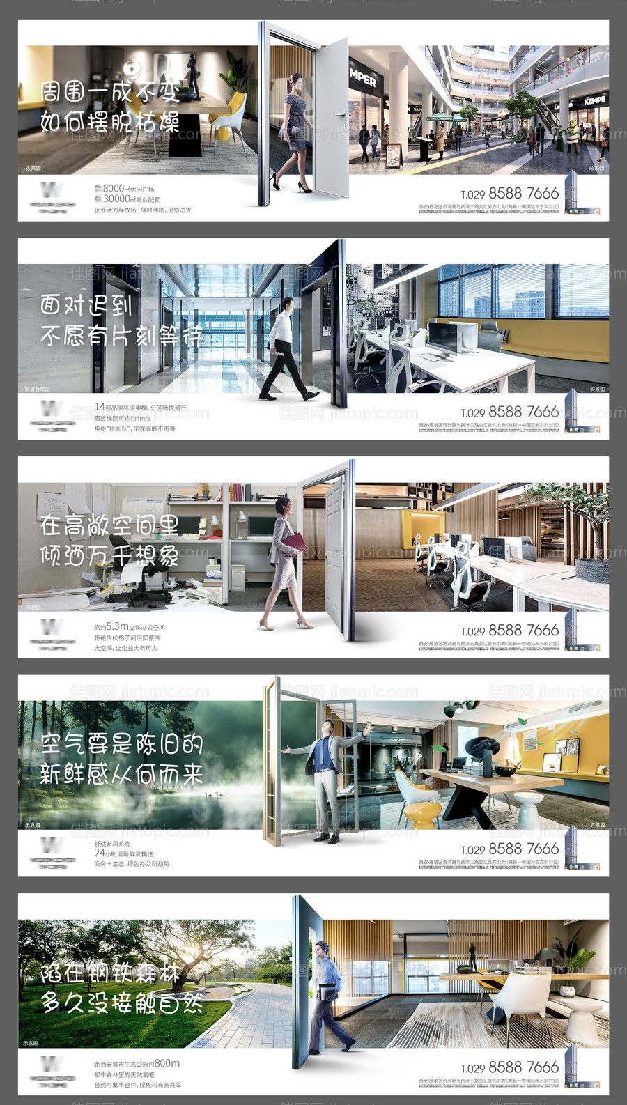 横版地产价值点系列海报展板-源文件