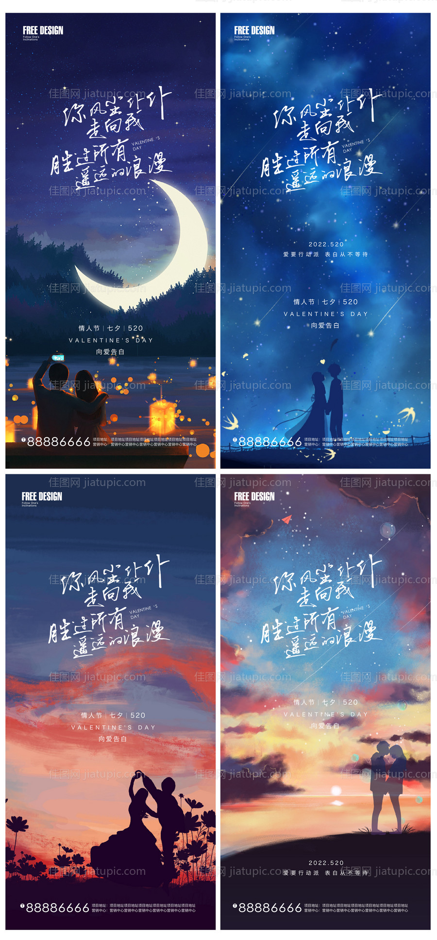 520情人节-源文件