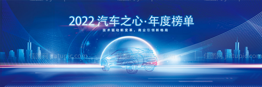 汽车之心会议主画面-源文件