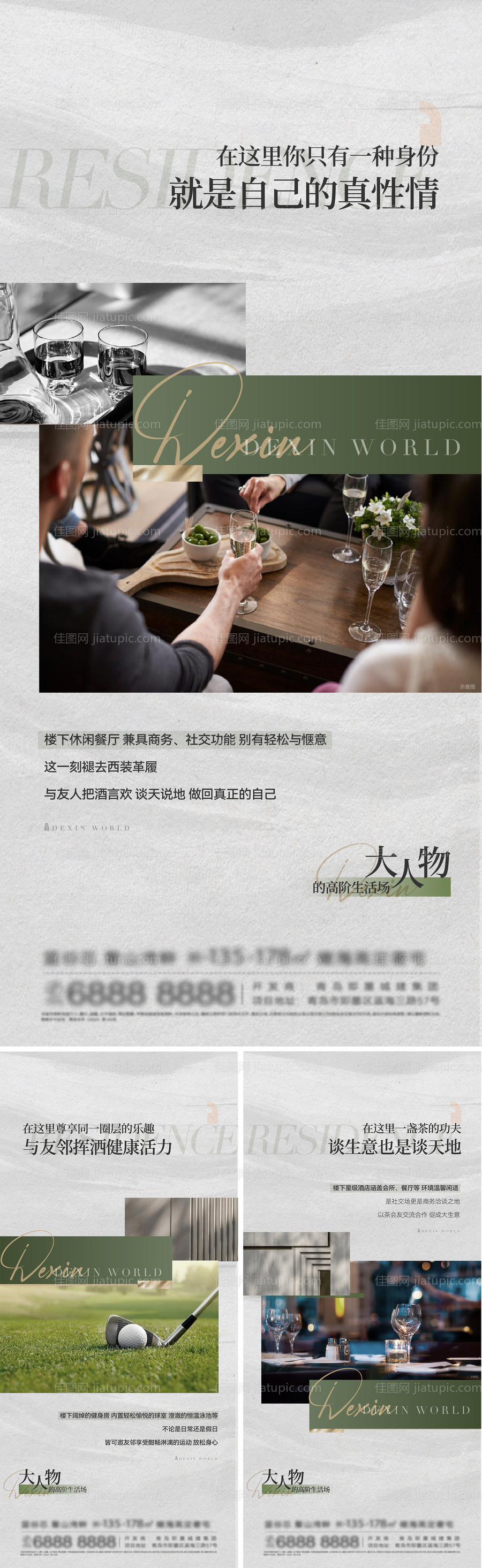 地产刷屏价值刷屏-源文件