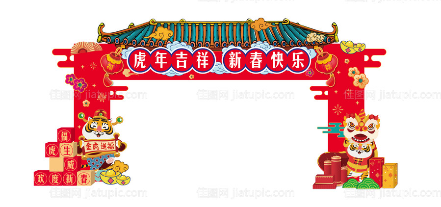 虎年新年门头-源文件