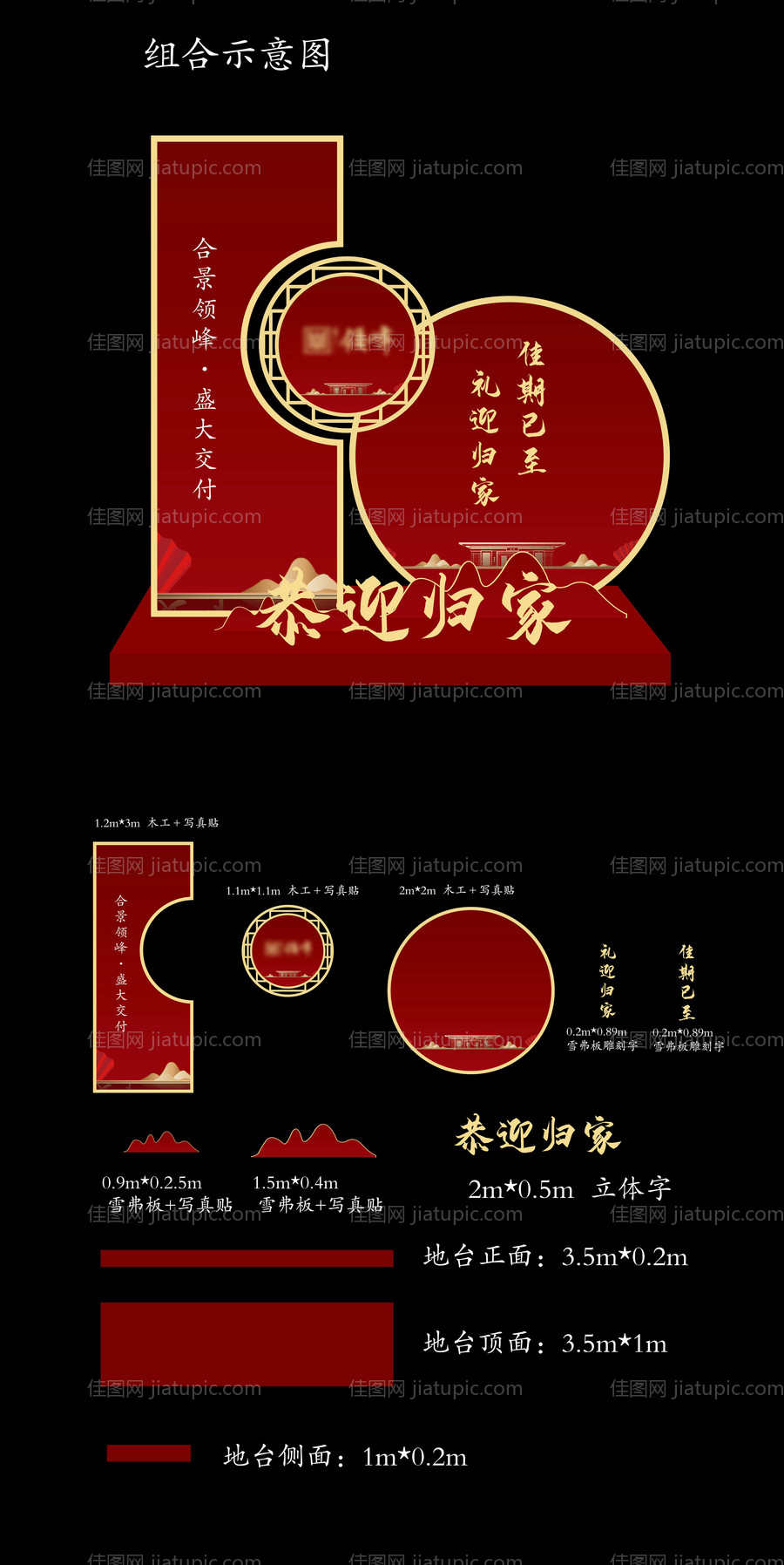 中式交房美陈-源文件