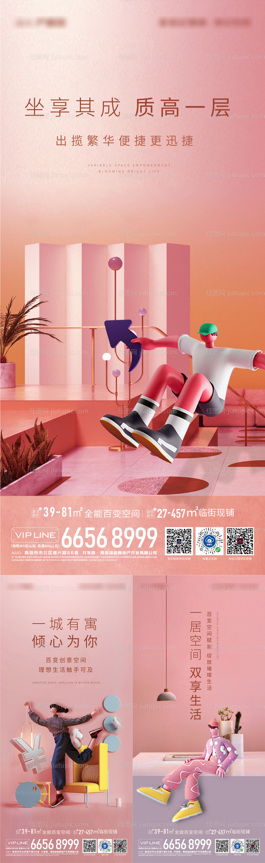 公寓刷屏-源文件