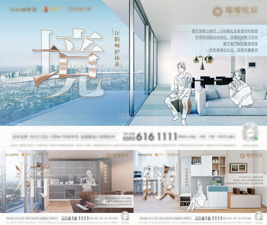 地产户型价值点海报展板系列-源文件