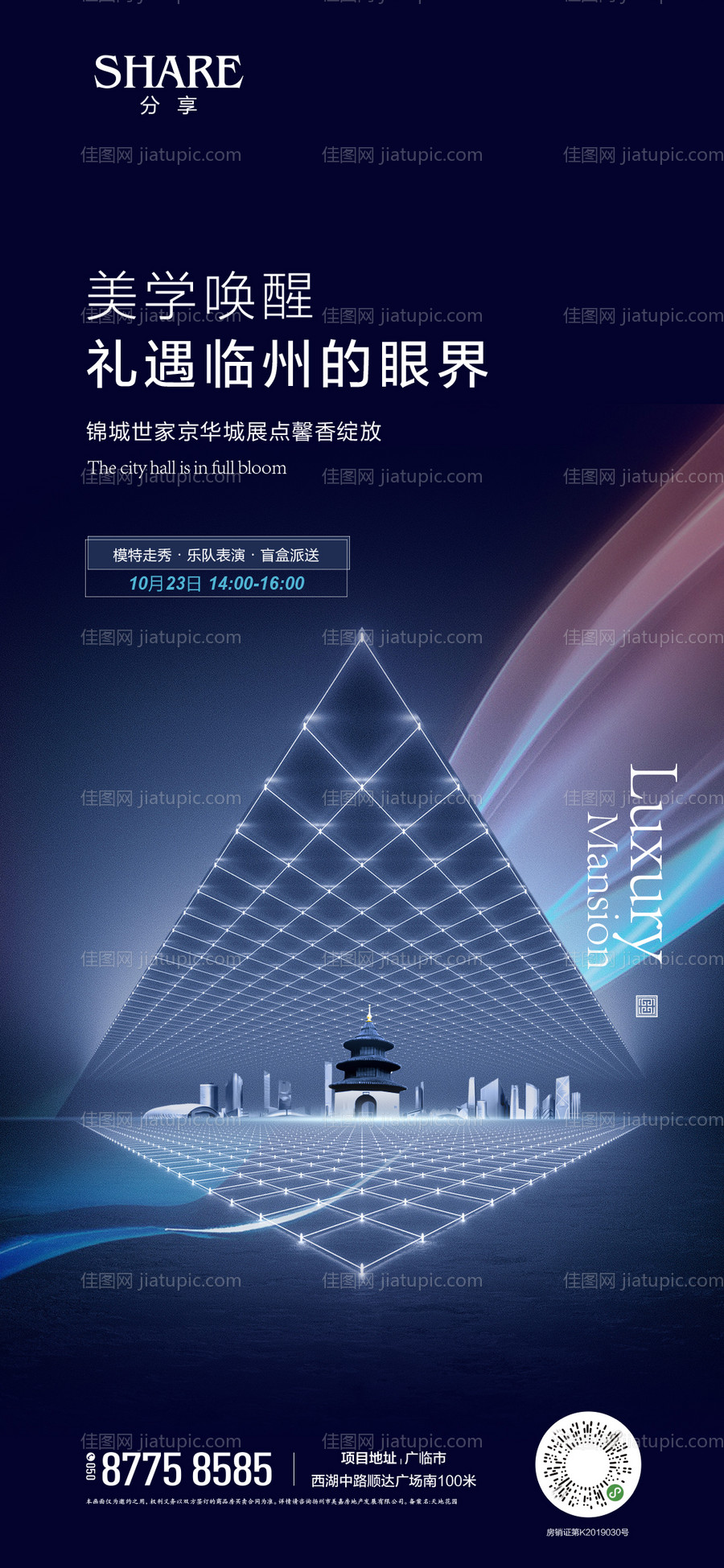 展厅展点开放刷屏-源文件