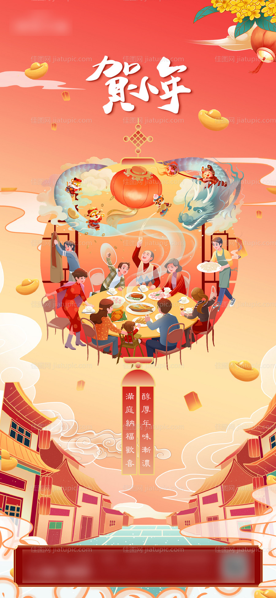 小年刷屏海报-源文件