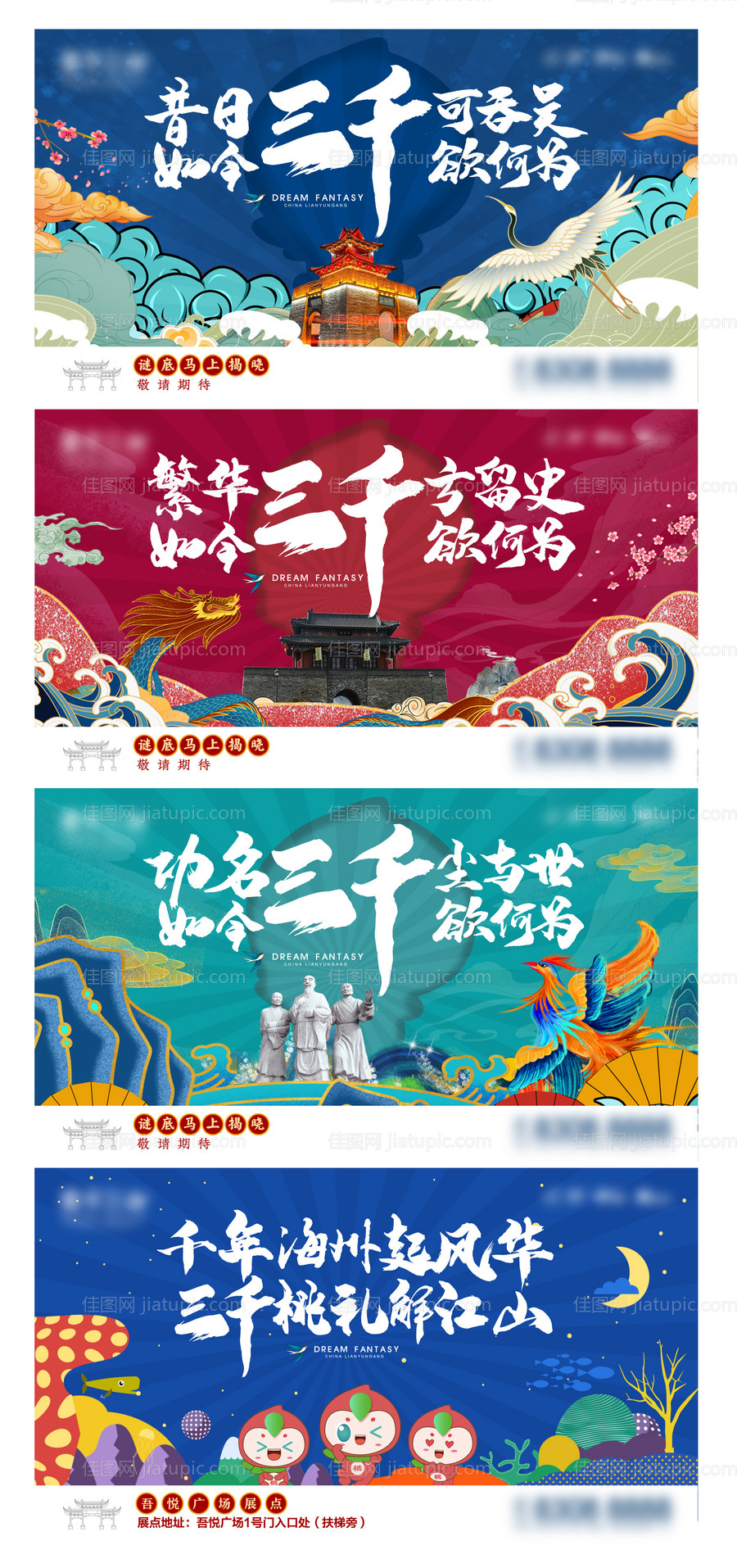 悬念刷屏海报-源文件