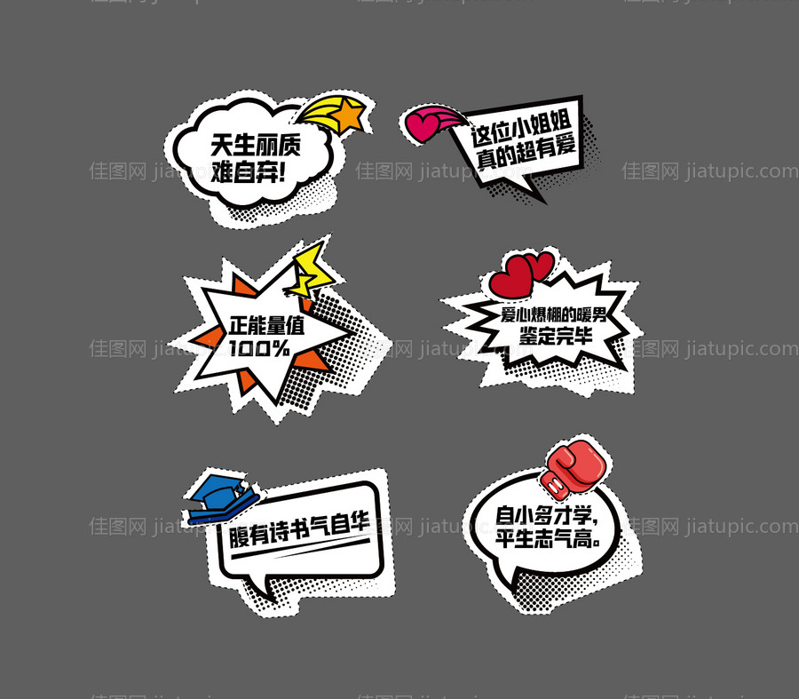 趣味照相手举牌-源文件