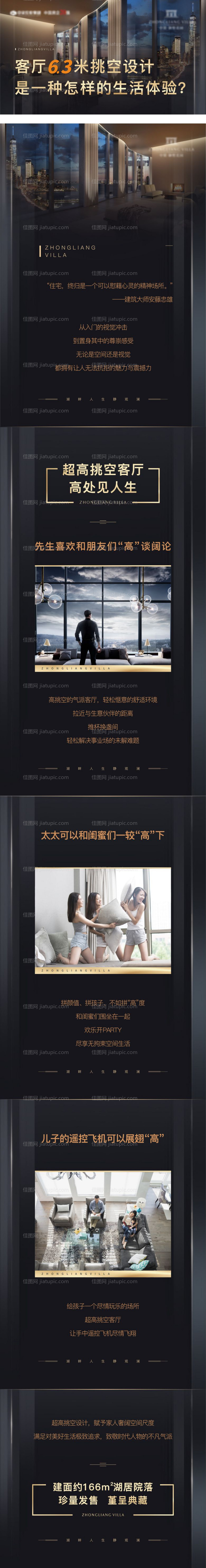 地产公众号推文-源文件