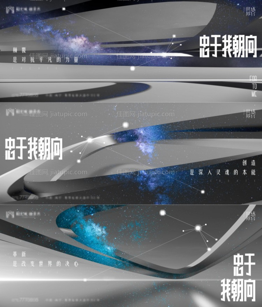 地产高端星际宇宙视觉主画面-源文件