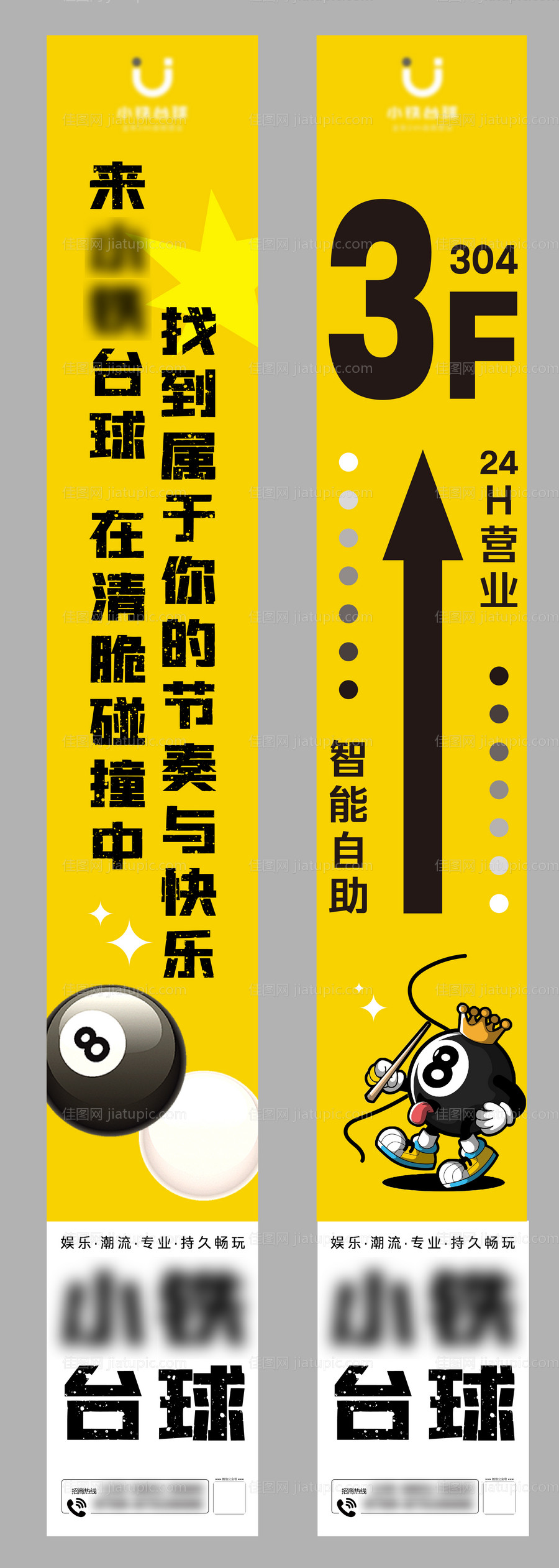 棋牌桌球自助吊旗设计-源文件