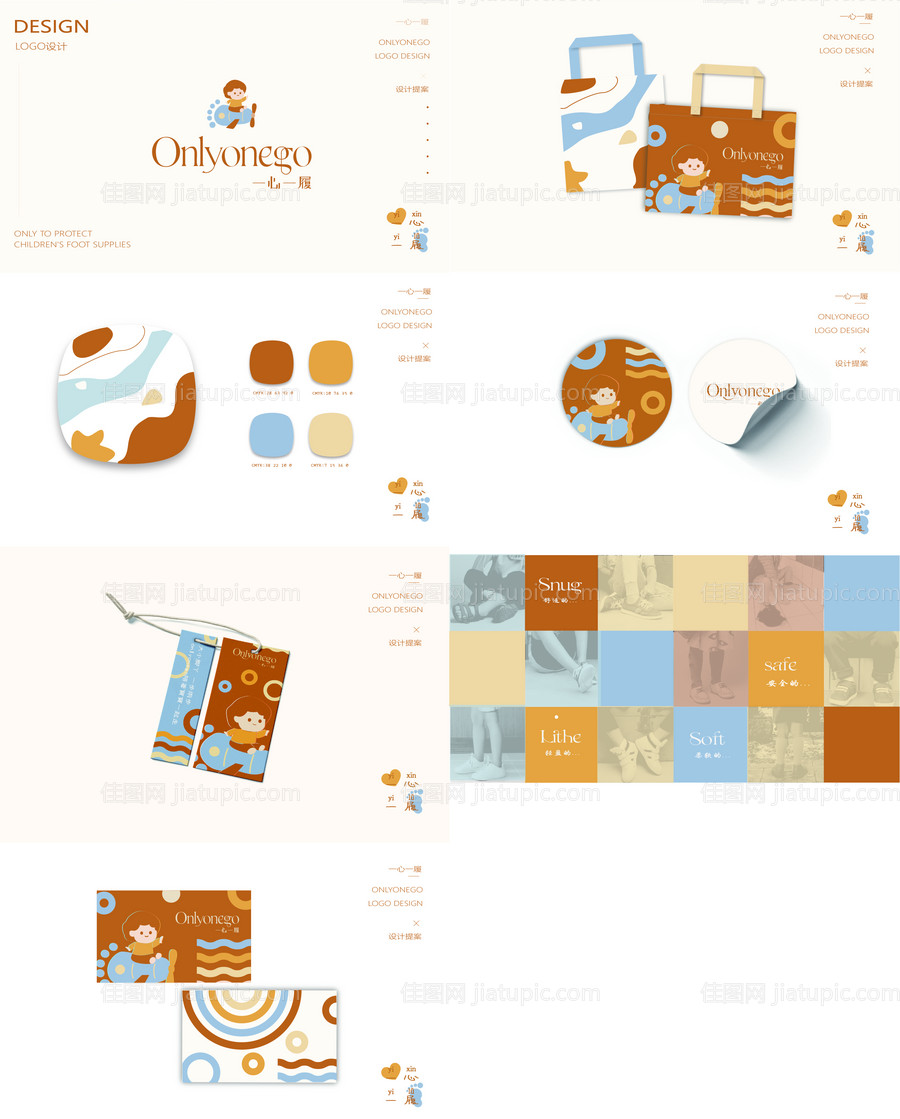 婴儿用品logo提案-源文件