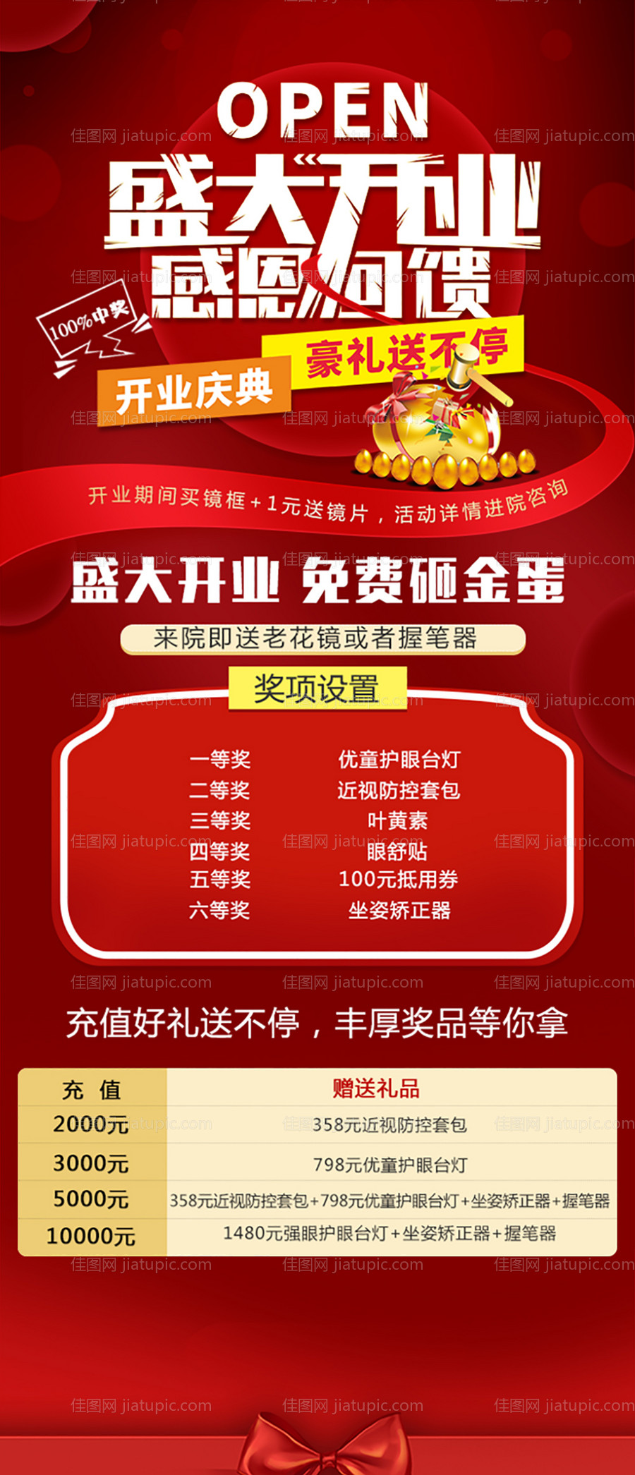 国潮风插画盛大开业倒计时系列海报-源文件