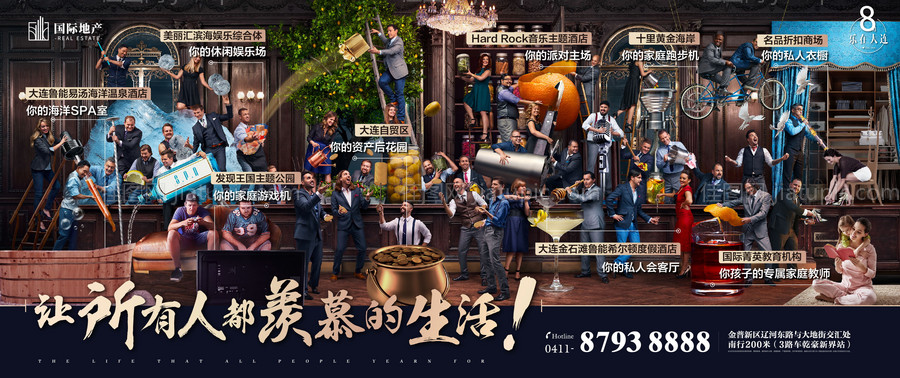 房地产缤纷创意商业配套横版微信海报-源文件