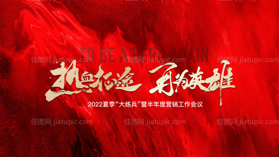 会议背景板-源文件