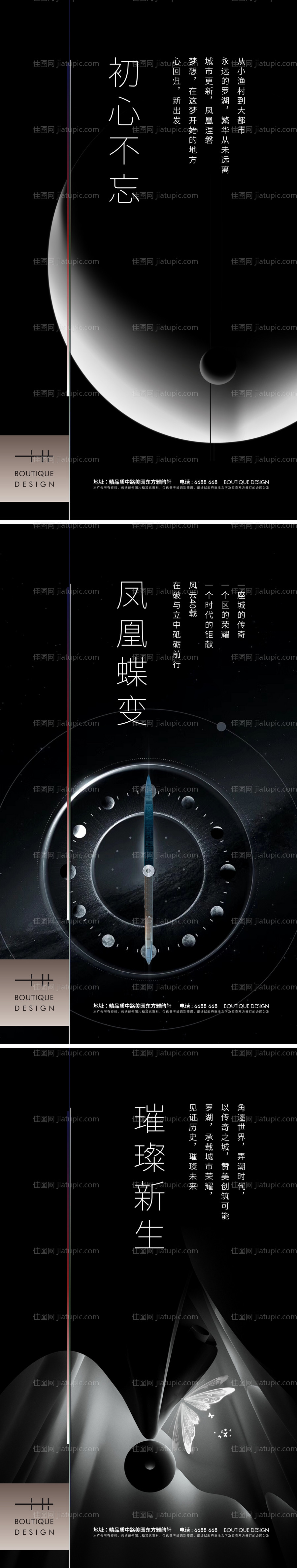 地产高端创意系列海报-源文件