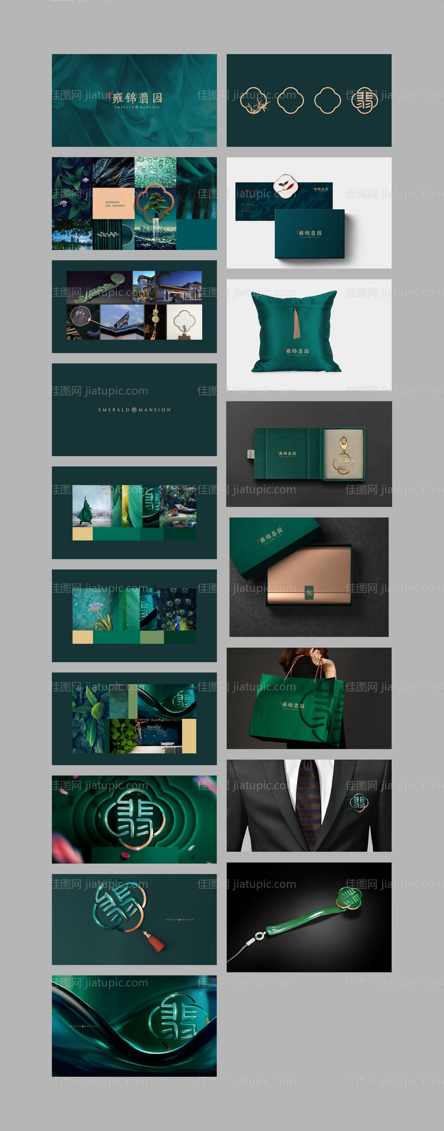 翡翠提案VI-源文件