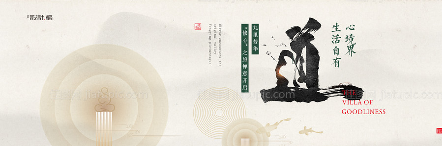 新中式禅意禅道简约主画面背景板-源文件