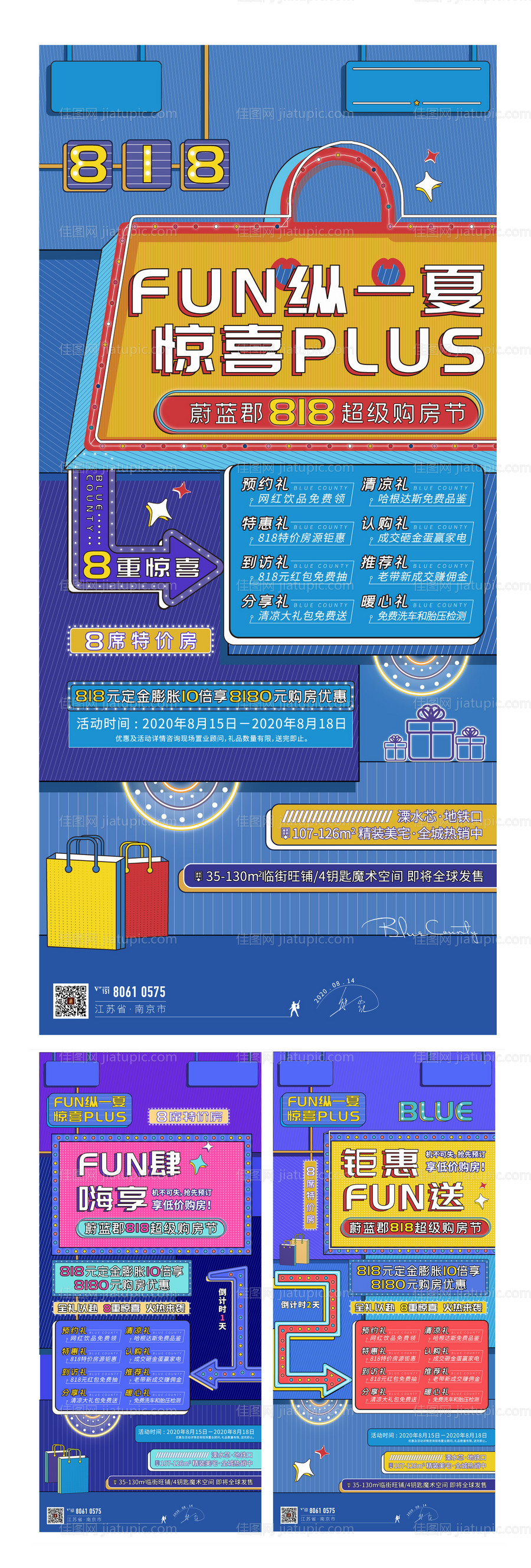 电商购物节倒计时稿-源文件