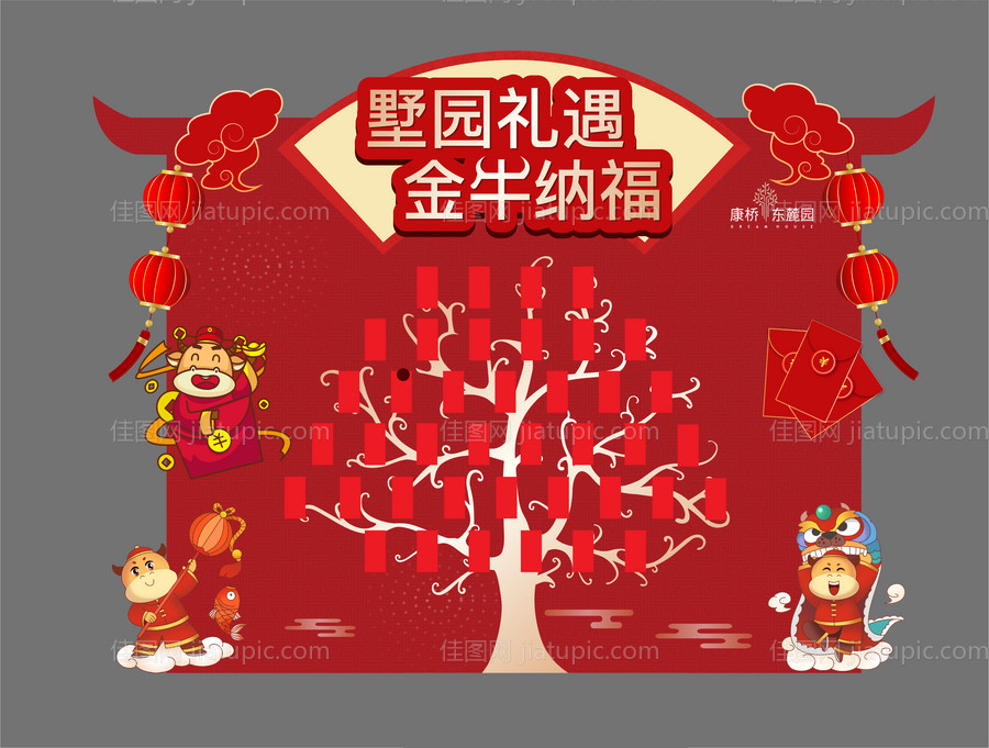 异形牛年红包墙-源文件