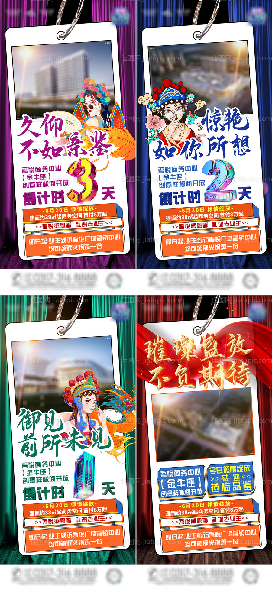 商业地产-源文件