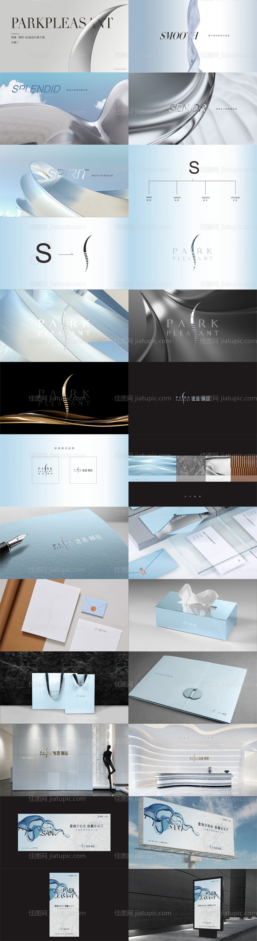 浅蓝色奢侈品大平层豪宅提案-源文件