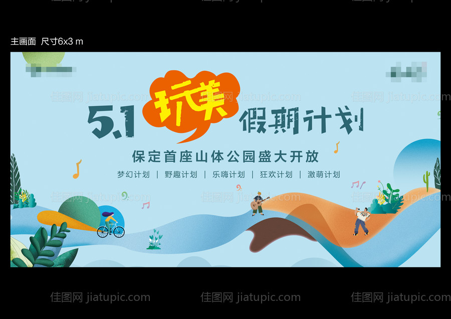 文旅地产峰会主画面-源文件