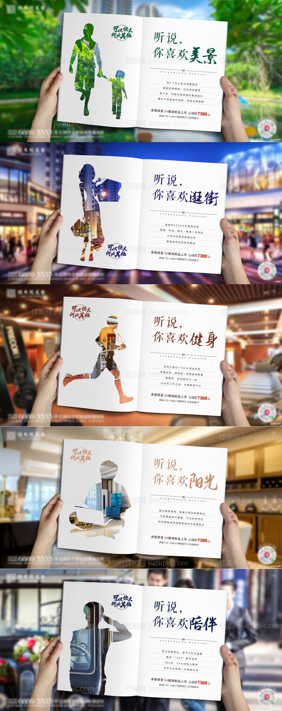 地产价值点卖点系列海报-源文件