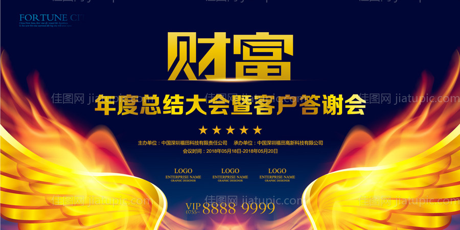 金融会议背景-源文件