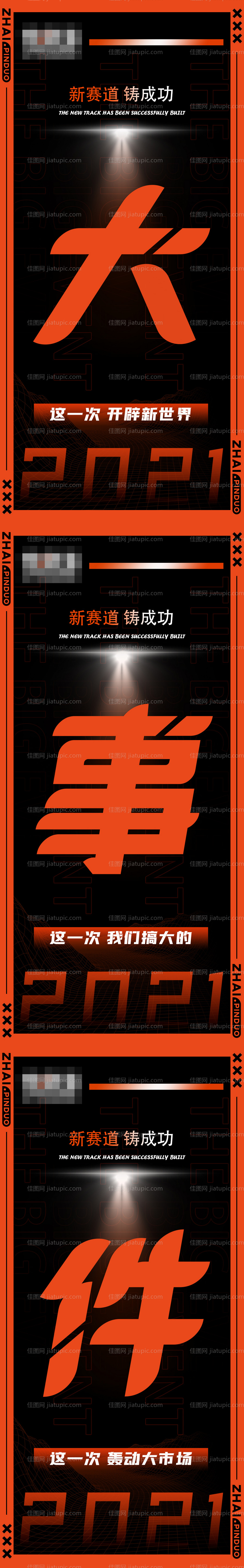 潮流酸性橙色大事件创意海报-源文件